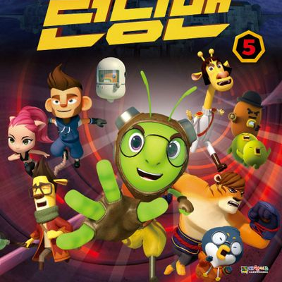런닝맨 세계관 대표 이미지