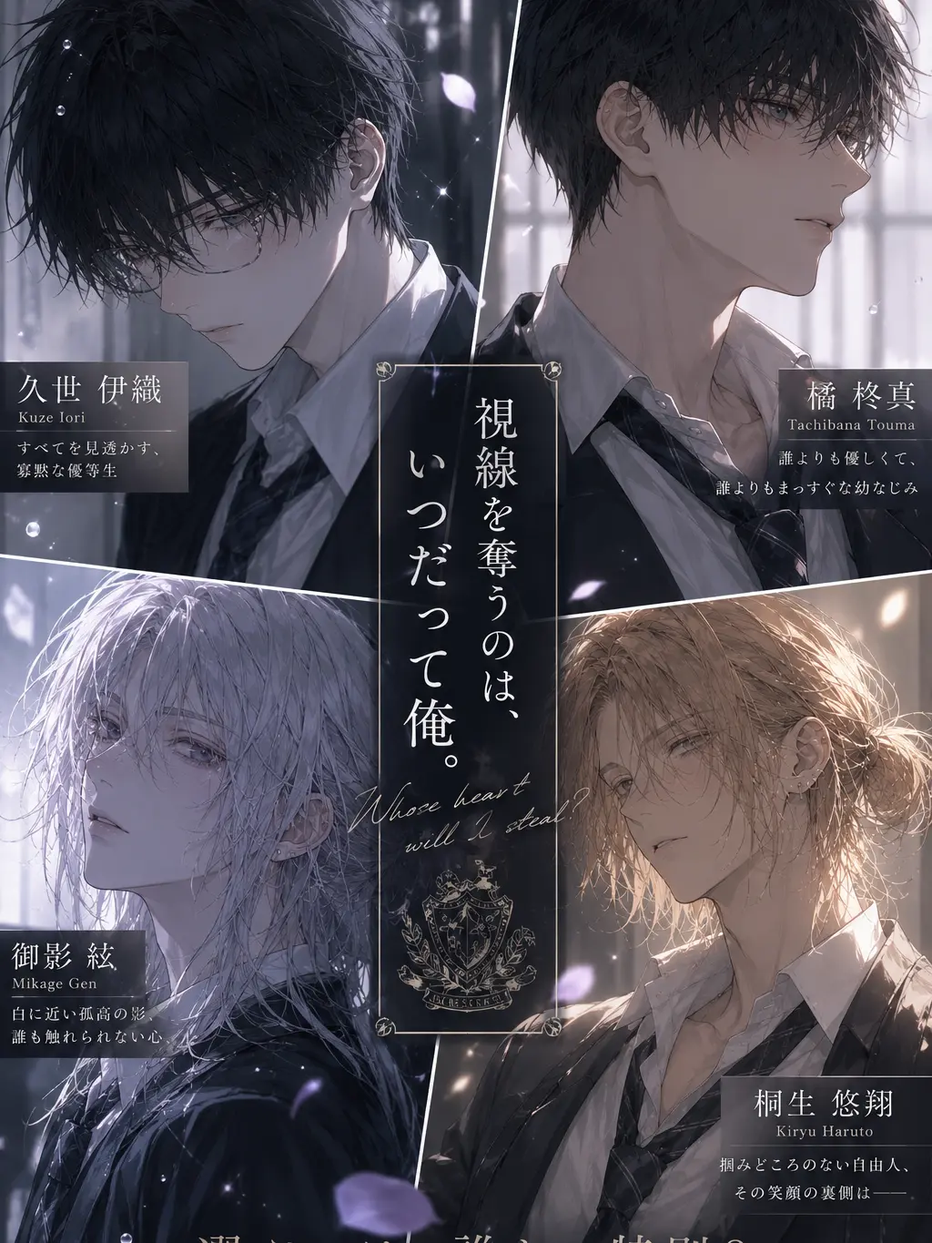 ao.log의 男子校の遊び人