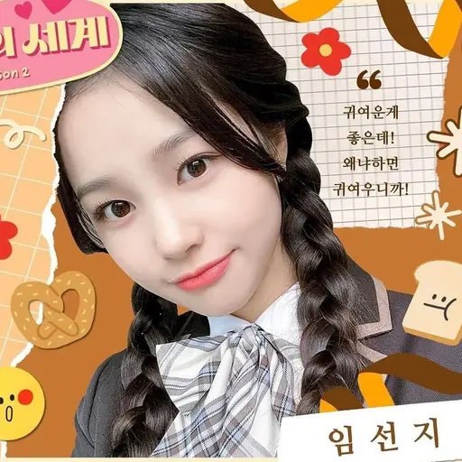 2un._.s2o의 임선지