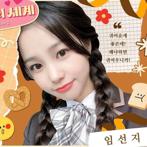 임선지