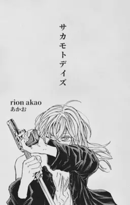 Profile image of 赤尾リオン