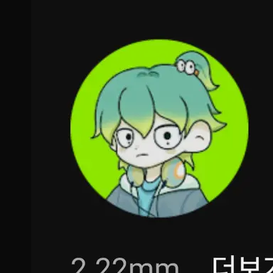 Profile image of 우유참치