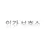인간 입양소