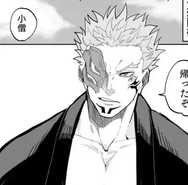 Profile image of Sukuna