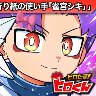 Profile image of 雀宮シキ