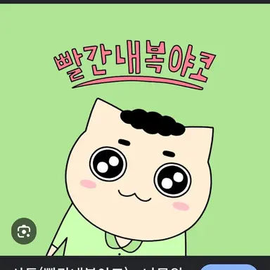 Profile image of 사동이