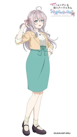 Profile image of アーリャ