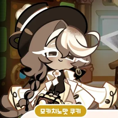 Profile image of 모카치노맛 쿠키