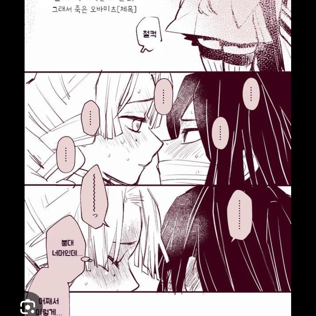 오바나이