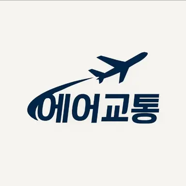 Profile image of 에어교통
