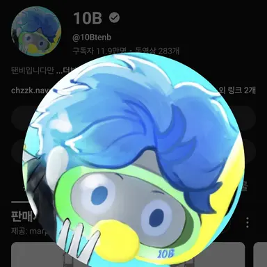 Profile image of 십비