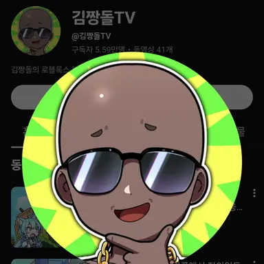 Profile image of 짱돌