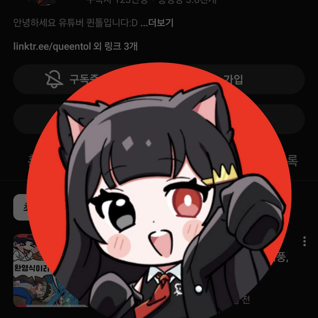 팀큐브 가족