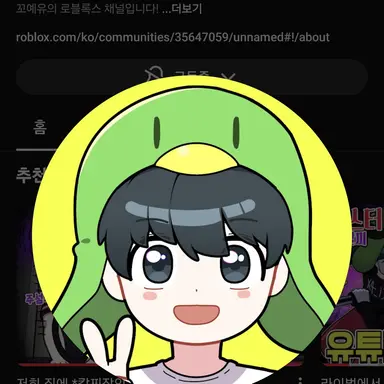 Profile image of 꼬예유