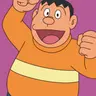 Profile image of ジャイアン