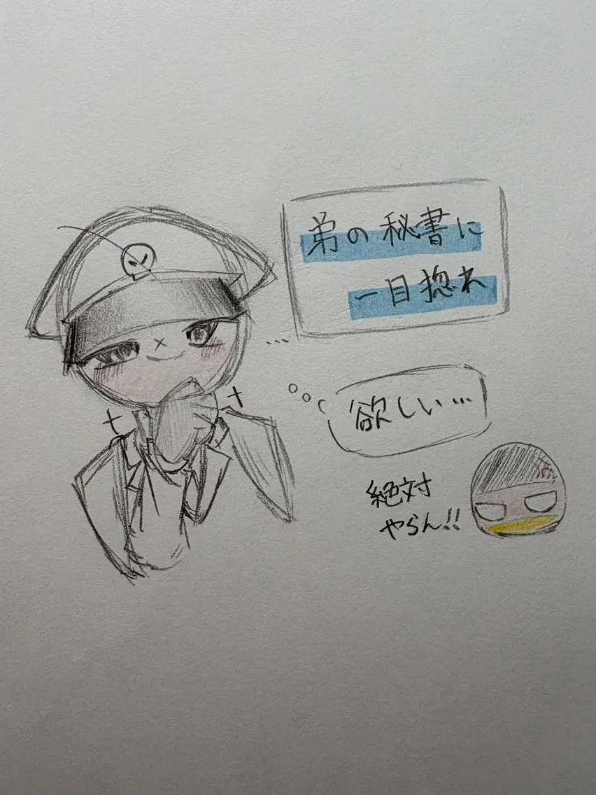 Mochimugi_desu0703의 弟の秘書に一目惚れした