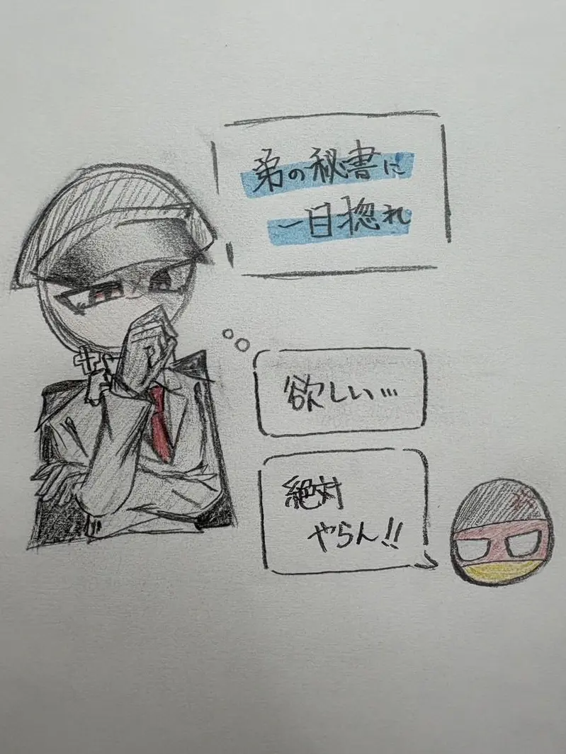 Mochimugi_desu0703의 弟の秘書に一目惚れした