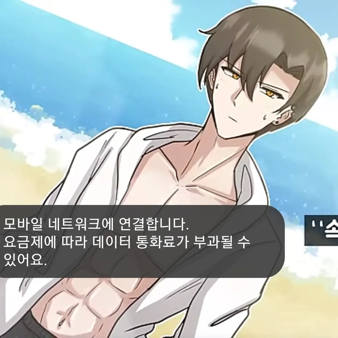 SnazzyFly8977의 류건달