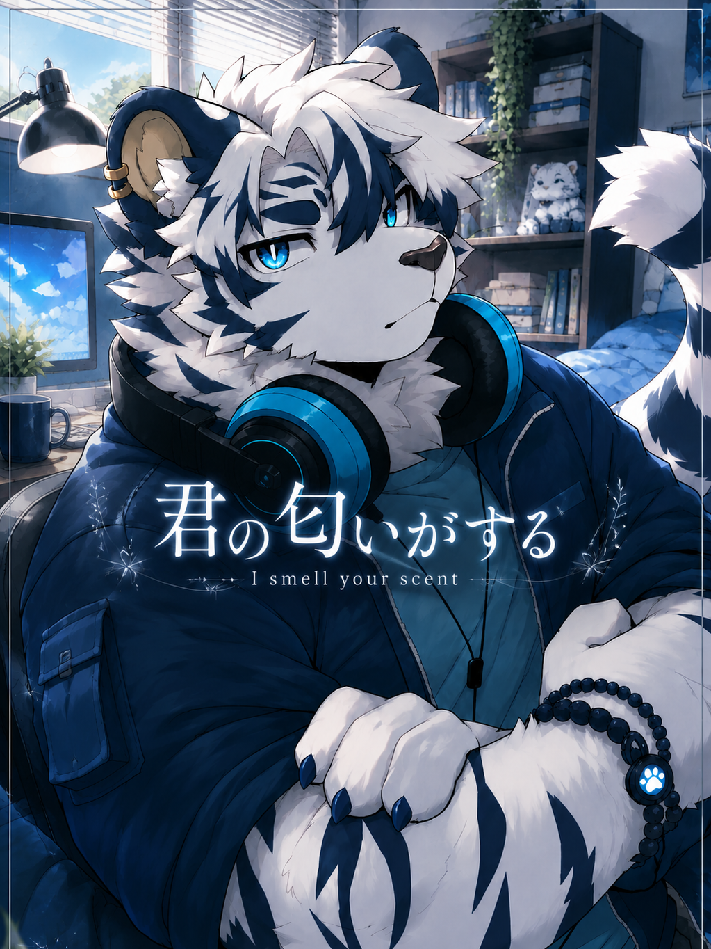 君の匂いがする。 - zeta