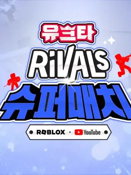 MoodySwan8538의 유크타 대전 동희팀,사랑팀,여우 MT