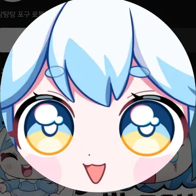 Profile image of 포구