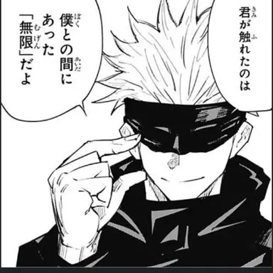 Profile image of 五条悟