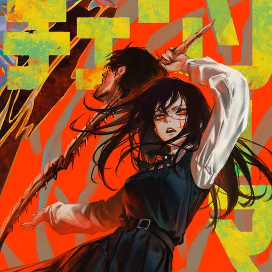 ヨル  戦争の悪魔