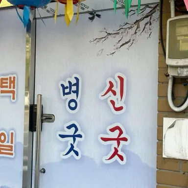 Profile image of 진하윤 박다솜