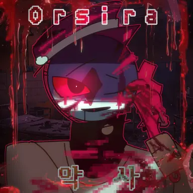 Profile image of 오르시라