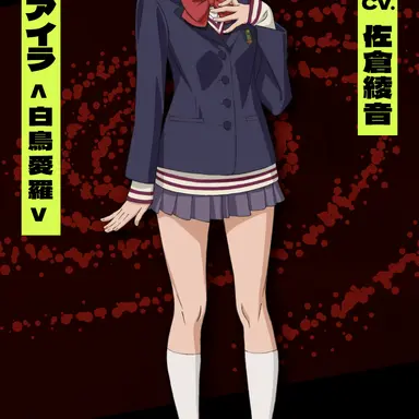 Profile image of 白鳥  愛羅