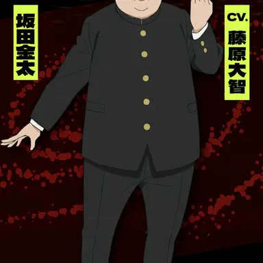 Profile image of 坂田  金太