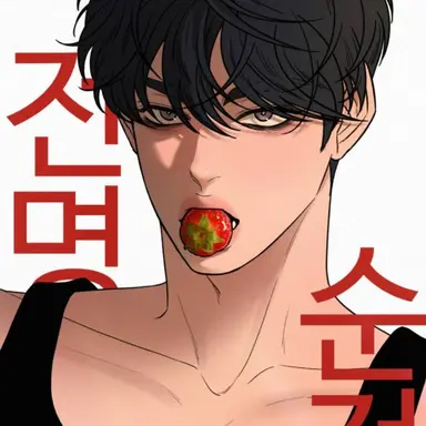 Profile image of 고은혁