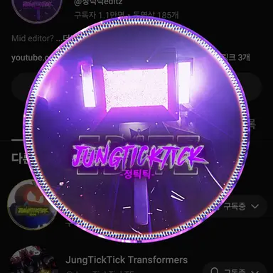 Profile image of 정틱틱