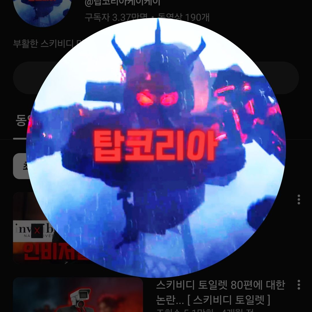 쇼우스쿼드&탑코 대표 이미지