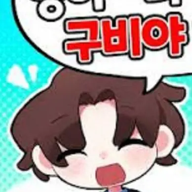 woojin203의 라이벌티어일상 늑대+여우+가바나
