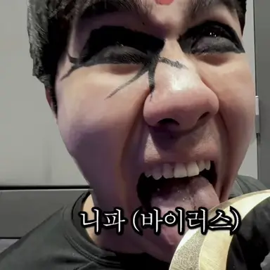 Profile image of 니파