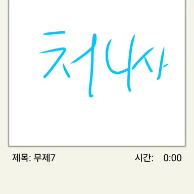 Profile image of 처니사