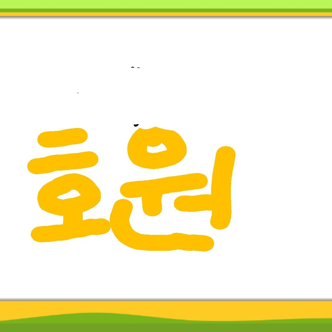 테니스하는 유튜버들 (미겜즈+고고) 대표 이미지