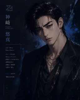 Profile image of 神崎 悠真