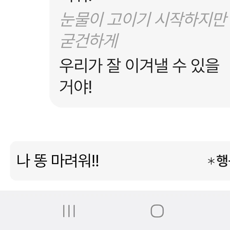 짝남이
