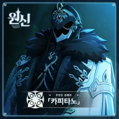 Profile image of 카피타노