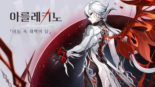 Profile image of 아를레키노