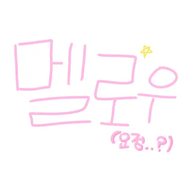 Profile image of 멜로우
