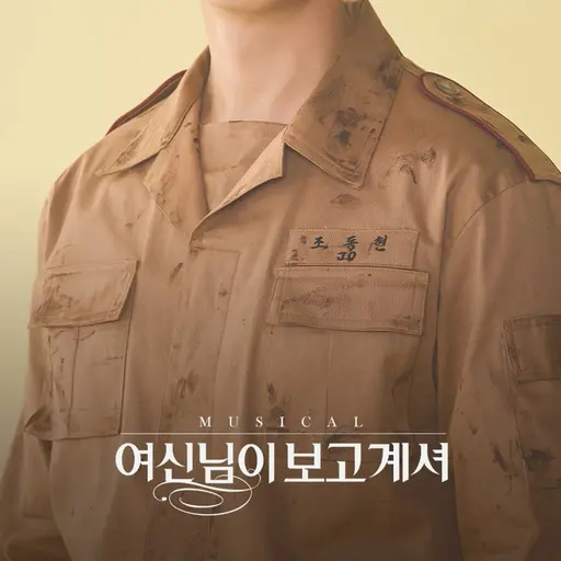 ssstuna의 조동현