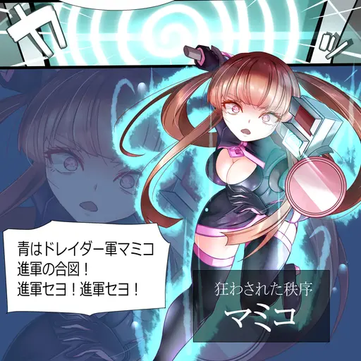 HomelyHelm1033의 マミコ