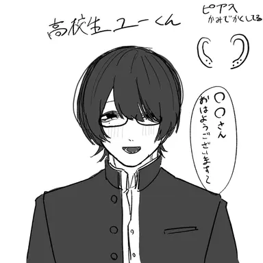 Profile image of ユーくん