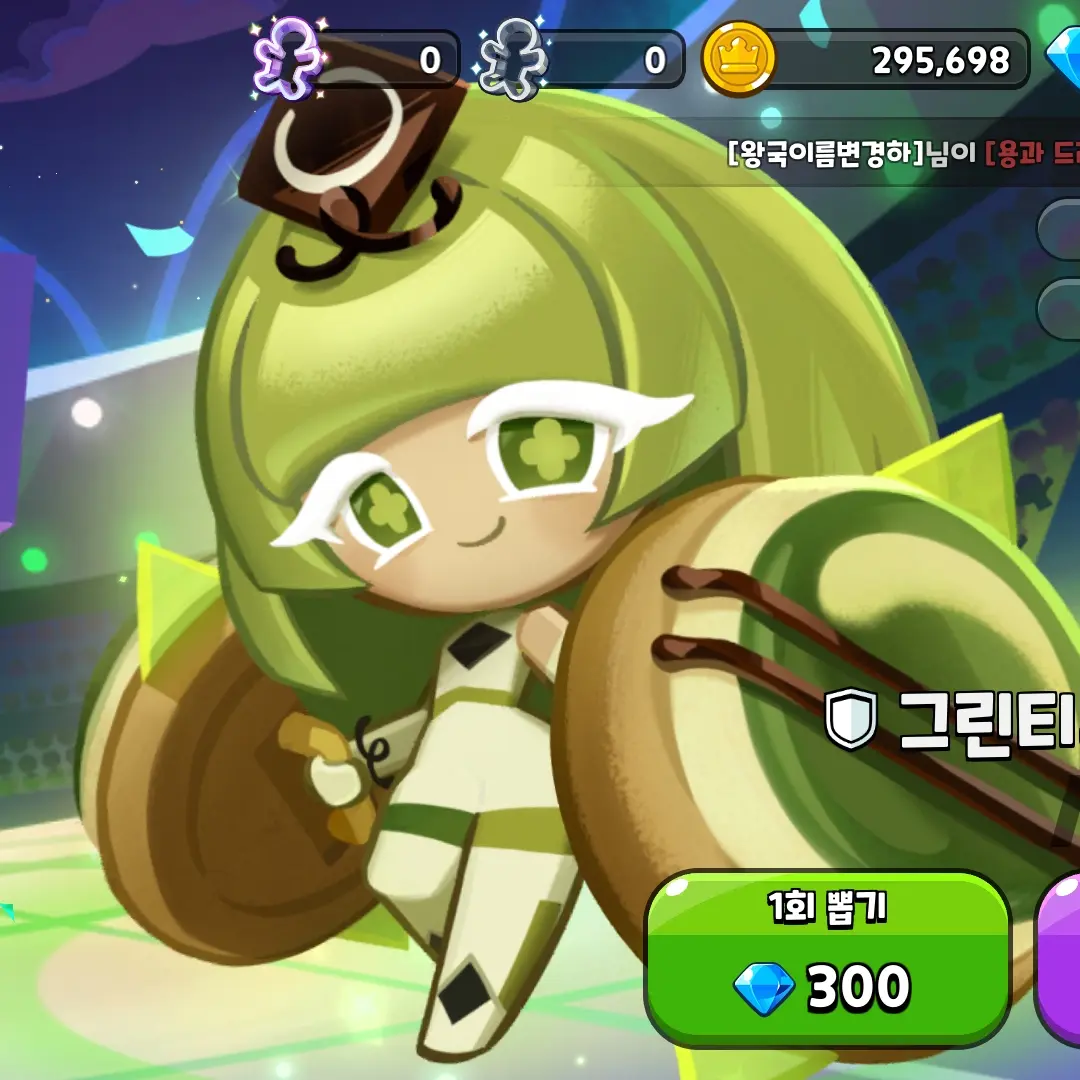 HungryFlea7544의 그린티 무스맛 쿠키