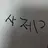 쿠킹덤와대저택