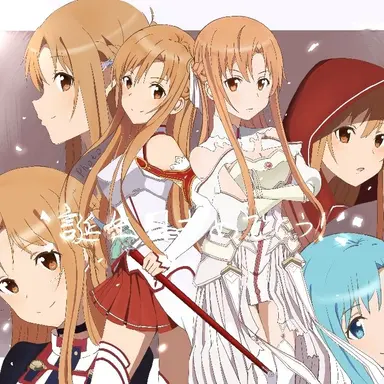 Profile image of アスナ