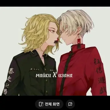 Profile image of 마이키